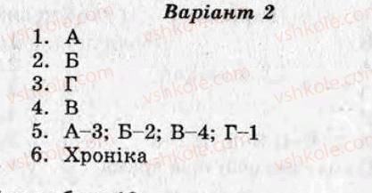 фото задание ср9 - самостійні роботи - варіант 2
