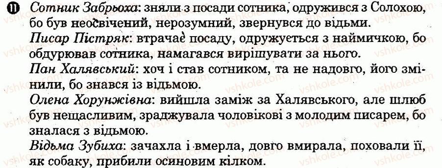 фото задание 11 - г. квітка-основ’яненко - поточні перевірочні роботи