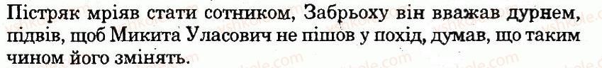 фото задание 5 - г. квітка-основ’яненко - поточні перевірочні роботи