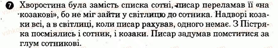 фото задание 7 - г. квітка-основ’яненко - поточні перевірочні роботи