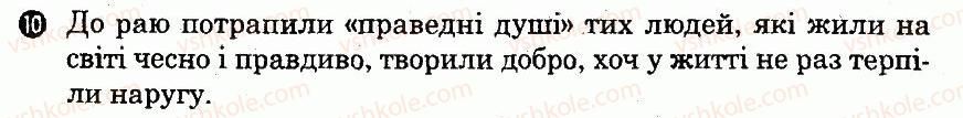 фото задание 10 - і. котляревський - поточні перевірочні роботи