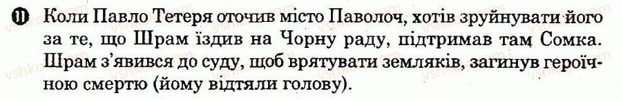 фото задание 11 - п. куліш - поточні перевірочні роботи