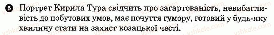 фото задание 5 - п. куліш - поточні перевірочні роботи