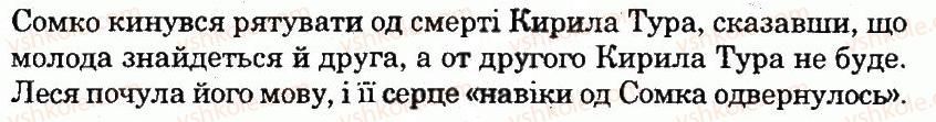 фото задание 6 - п. куліш - поточні перевірочні роботи