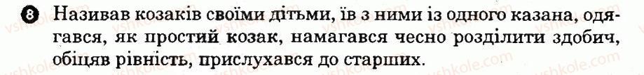 фото задание 8 - п. куліш - поточні перевірочні роботи