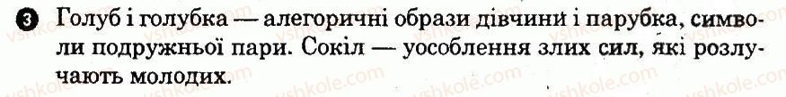 фото задание 3 - т. шевченко - поточні перевірочні роботи