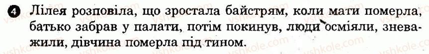 фото задание 4 - т. шевченко - поточні перевірочні роботи