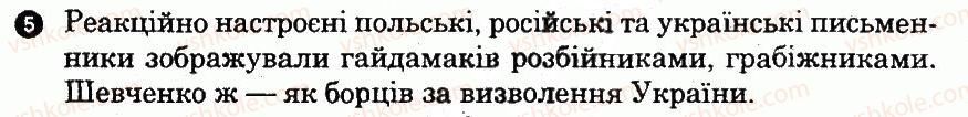 фото задание 5 - т. шевченко - поточні перевірочні роботи