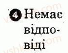 фото задание 4 - варіант 1 - повторення та узагальнення вивченого у 5-9 класах