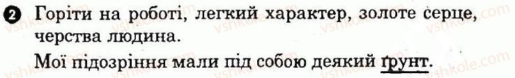 фото задание 2 - варіант 2 - повторення та узагальнення вивченого у 5-9 класах