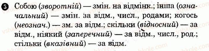 фото задание 3 - варіант 2 - повторення та узагальнення вивченого у 5-9 класах