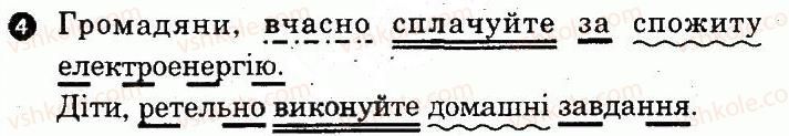 фото задание 4 - варіант 2 - повторення та узагальнення вивченого у 5-9 класах