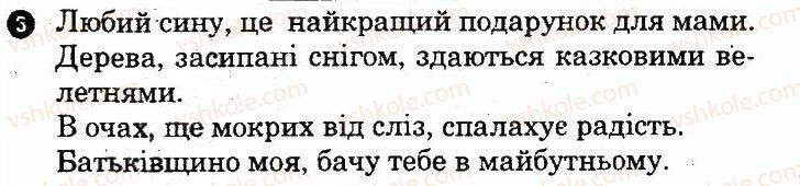 фото задание 5 - варіант 2 - повторення та узагальнення вивченого у 5-9 класах