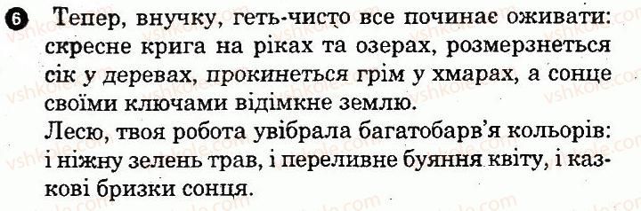 фото задание 6 - варіант 2 - повторення та узагальнення вивченого у 5-9 класах