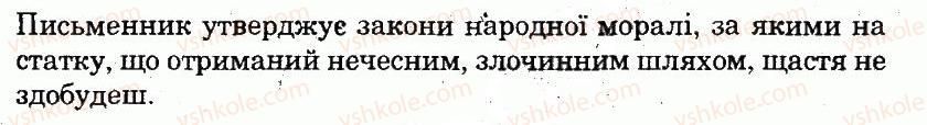 фото задание 5 - варіант 3 - творчість г. квітки-основ’яненка, поетів-романтиків, м. гоголя - тестові контрольні роботи