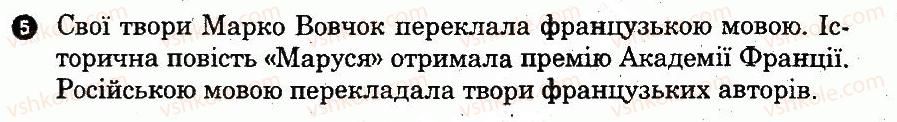 фото задание 5 - варіант 3 - творчість т. шевченка, п. куліша, марка вовчка - тестові контрольні роботи