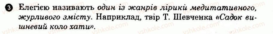 фото задание 3 - варіант 1 - творчість т. шевченка - тестові контрольні роботи