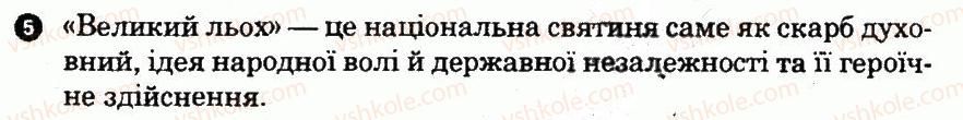 фото задание 5 - варіант 1 - творчість т. шевченка - тестові контрольні роботи