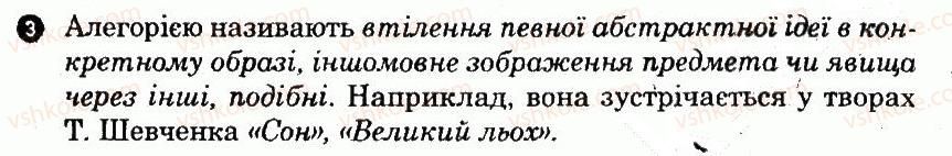 фото задание 3 - варіант 2 - творчість т. шевченка - тестові контрольні роботи