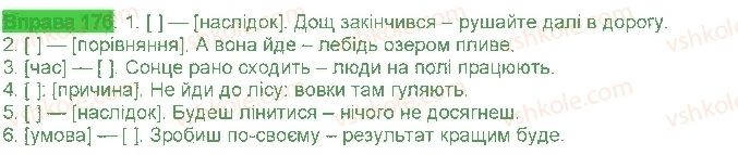 фото задание 176 - § 17. тире - безсполучникове складне речення