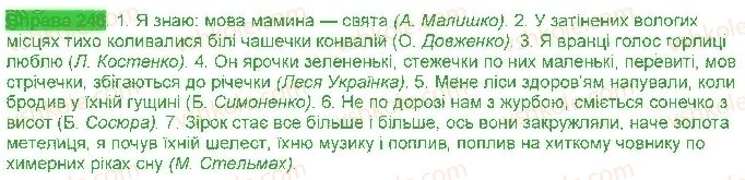 фото задание 246 - § 22. значущі частини слова - будова слова. словотвір. орфографія