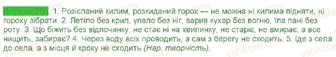фото задание 250 - § 23. іменник. прикметник. числівник. займенник - морфологія. орфографія