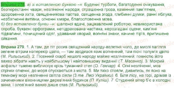 фото задание 278 - § 25. букви н і нн - морфологія. орфографія