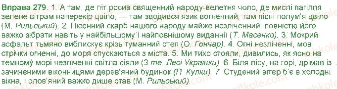 фото задание 279 - § 25. букви н і нн - морфологія. орфографія