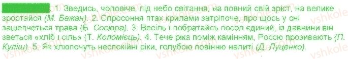 фото задание 280 - § 25. букви н і нн - морфологія. орфографія