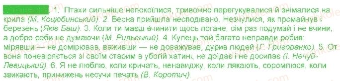 фото задание 288 - § 26. не з різними частинами мови - морфологія. орфографія