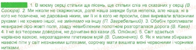 фото задание 291 - § 26. не з різними частинами мови - морфологія. орфографія