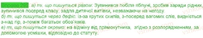 фото задание 295 - § 27. службові частини мови - морфологія. орфографія