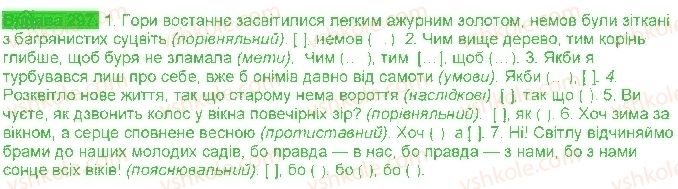 фото задание 297 - § 27. службові частини мови - морфологія. орфографія