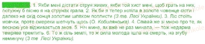 фото задание 298 - § 27. службові частини мови - морфологія. орфографія