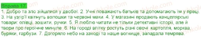 фото задание 17 - § 2. просте речення - повторення та узагальнення