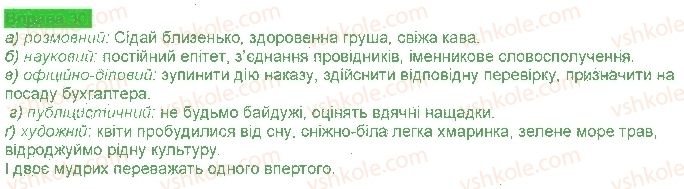 фото задание 30 - § 2. просте речення - повторення та узагальнення