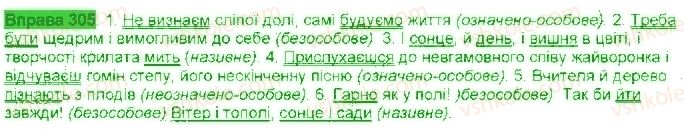 фото задание 305 - § 28. словосполучення і речення - синтаксис і пунктуація