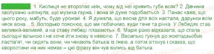 фото задание 324 - § 30. способи передачі чужого мовлення - синтаксис і пунктуація