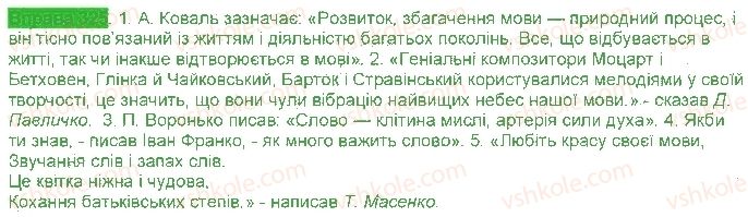 фото задание 325 - § 30. способи передачі чужого мовлення - синтаксис і пунктуація