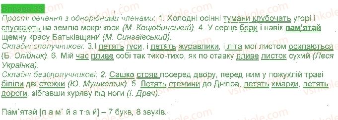 фото задание 35 - § 3. складне речення - синтаксис. пунктуація. елементи стилістики