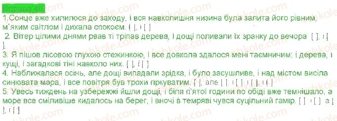 фото задание 46 - § 4. смислові зв'язки - синтаксис. пунктуація. елементи стилістики