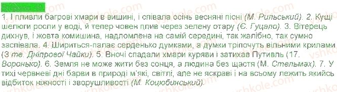 фото задание 49 - § 5. розділові знаки в складносурядному реченні - синтаксис. пунктуація. елементи стилістики