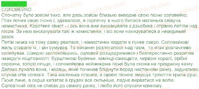 фото задание 51 - § 5. розділові знаки в складносурядному реченні - синтаксис. пунктуація. елементи стилістики