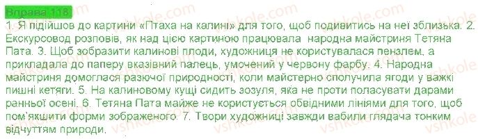 фото задание 118 - § 11. речення з підрядними мови, причини і мети - складнопідрядні речення з підрядними обставинами