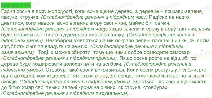 фото задание 119 - § 11. речення з підрядними мови, причини і мети - складнопідрядні речення з підрядними обставинами