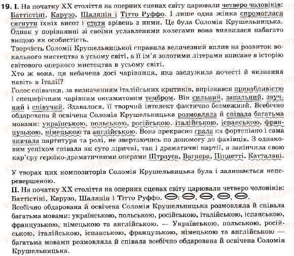 фото задание 19 - § 2. просте неускладнене й ускладнене речення - повторення вивченого у 8 класі