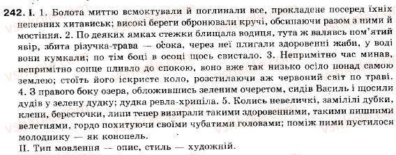 фото задание 242 - § 22. кома і крапка з комою в безсполучниковому складному реченні - складне речення