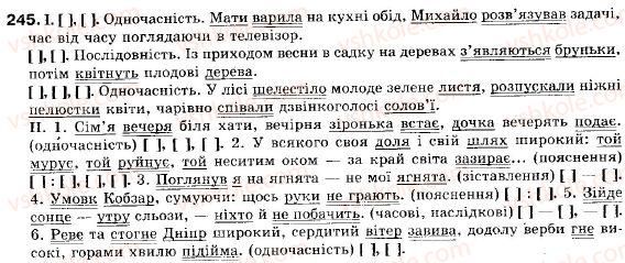 фото задание 245 - § 22. кома і крапка з комою в безсполучниковому складному реченні - складне речення