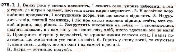 фото задание 278 - § 25. складне речення із сурядним і підрядним зв’язком - складне речення