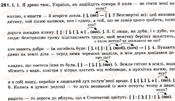фото задание 291 - § 26. складне речення зі сполучниковим і безсполучниковим зв’язком - складне речення
